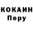 Кокаин Columbia Slavik 5266