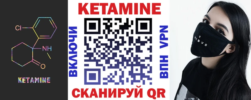 КЕТАМИН ketamine  Саров 