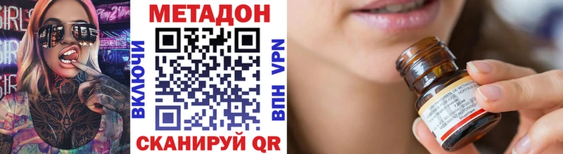 где можно купить   Саров  МЕТАДОН VHQ 