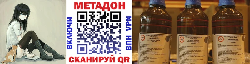 МЕТАДОН methadone Саров